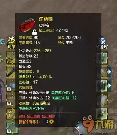 天刀附魔装备怎么获得插图1