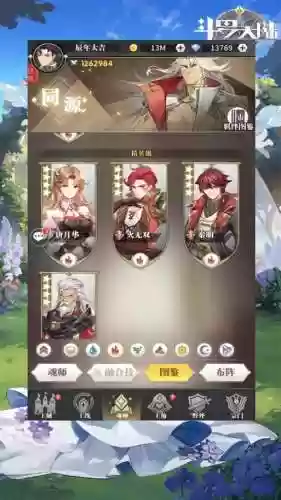 风笑天的搭配阵容插图