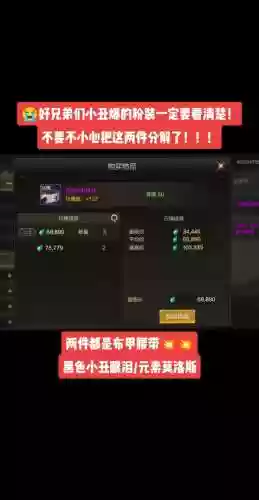 没有用的异界装备拿去分解吗_1插图1