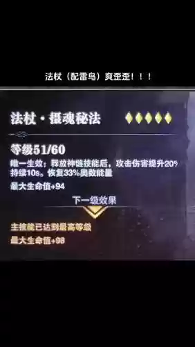 猎魂觉醒技能书交给谁插图