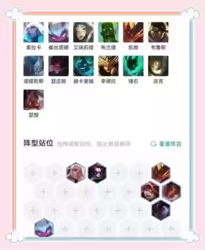 9.21恶魔阵容插图