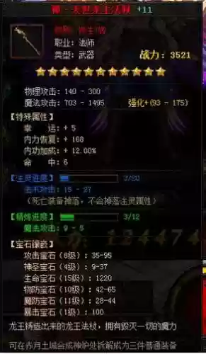 赤月传说2特殊装备怎么来_1插图1