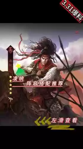 凌彤阵容搭配插图