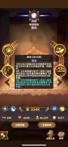 佩吉阵容搭配插图1