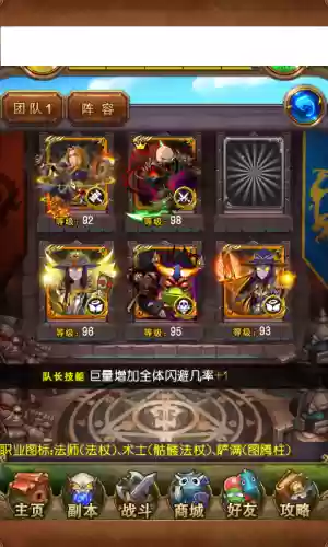 jdc阵容推荐插图1