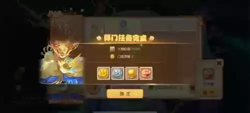 梦幻西游手游师门40活跃插图1