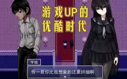 黑学姐和我不在迷茫攻略插图1