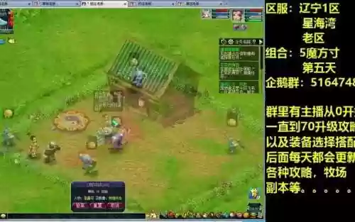 梦幻西游牧场炼化插图1
