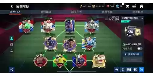 电脑fifa阵容搭配插图1
