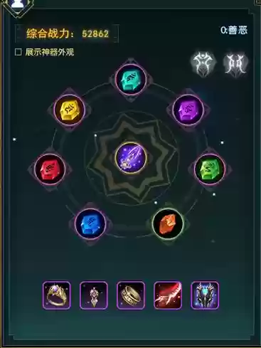 天衍录装备属性插图