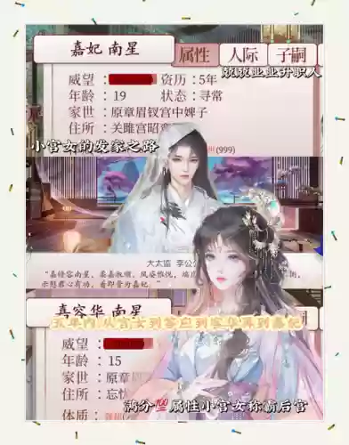 初年传宫妓超详细攻略插图