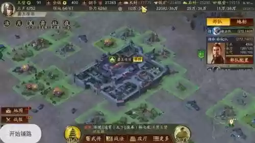 三国之志2国战基础设施攻略插图1