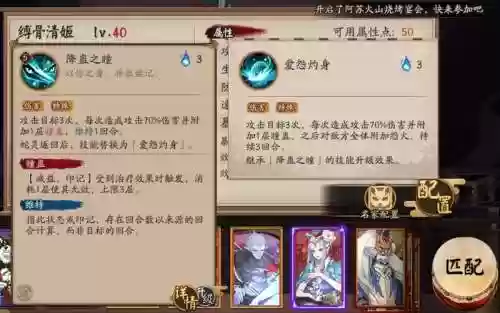 阴阳师技能加成有冲突插图1