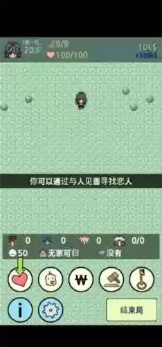 大出产时代糟糕的丈夫攻略插图1