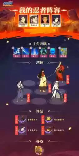 火影阵容推荐_1插图1