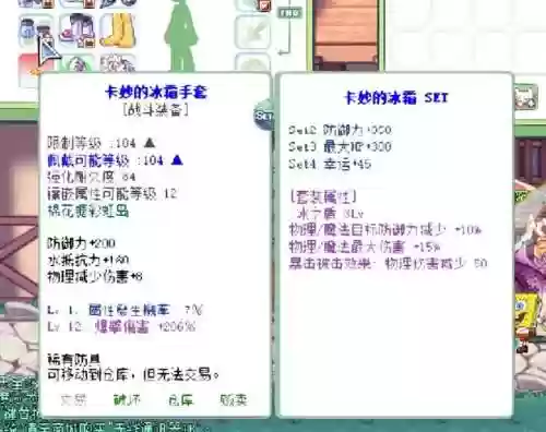 彩虹岛240天空武器属性插图