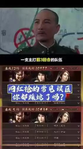 网红战法搭配什么阵容插图