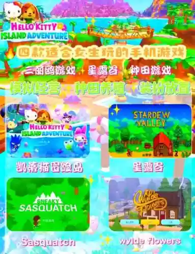 桃子的故事小游戏攻略插图1