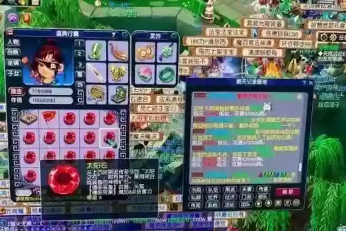 梦幻西游手游8级太阳插图