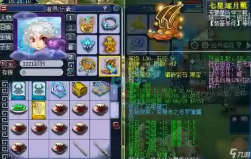 梦幻西游装备最多特效_1插图