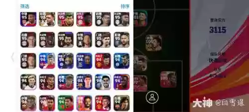 实况41212阵容插图1