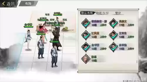 我的侠客阵容搭配插图1