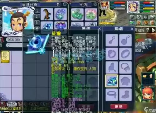 梦幻西游手游龙宫法宝怎么搭配插图1