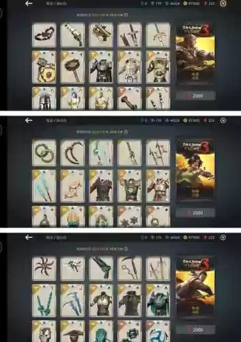 暗影格斗3所有装备插图1