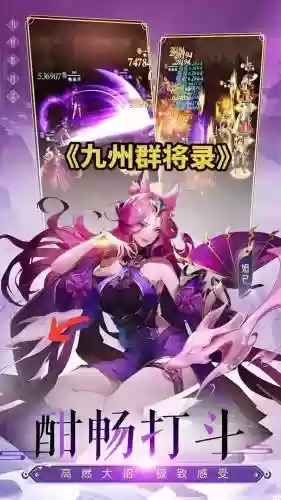 九州征战录阵容搭配插图