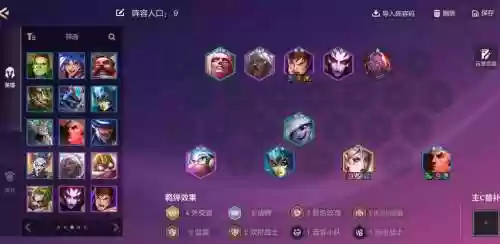自由战歌阵容搭配插图1