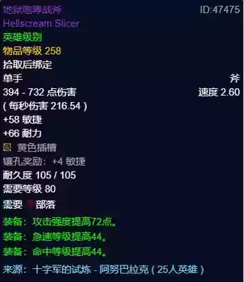 6.0冰dk用什么武器附魔插图