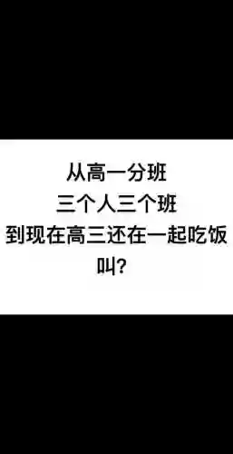 好友阵容高中插图1
