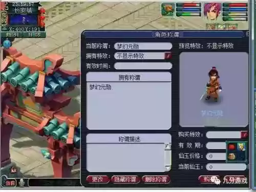 梦幻西游皓月战神的称谓_1插图1