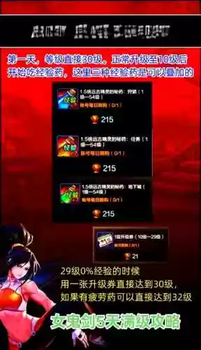 dnf86级没装备怎么升级快插图1