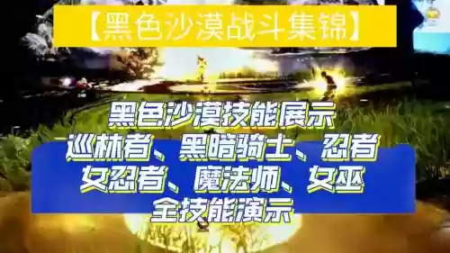 黑色沙漠融合技能插图1