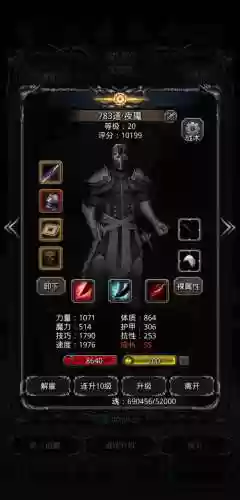 地下城堡士兵装备插图1