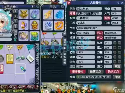 梦幻西游69服战DT属性插图