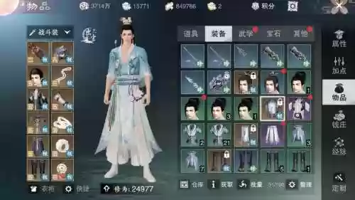 楚留香武当武器-n锋插图1