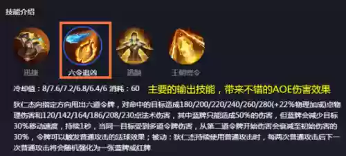 狄仁杰的一技能是什么插图1