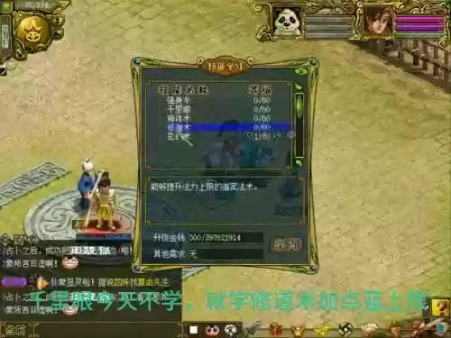 问道生活技能在那学插图1