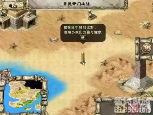 图腾部落黄金版图文攻略9插图1