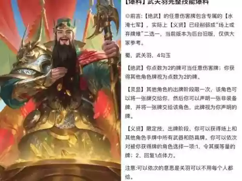关羽一般用什么召唤师技能插图