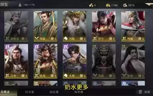 荣耀新三国阵容搭配位置_1插图1