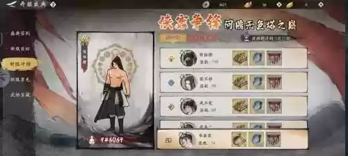 江湖格斗天剑技能组合插图1