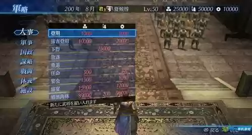 三国无双7帝国攻略插图1