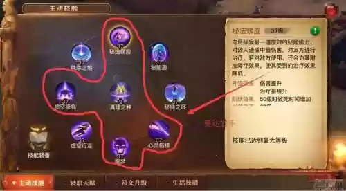 光明大陆技能点怎么获得_1插图1