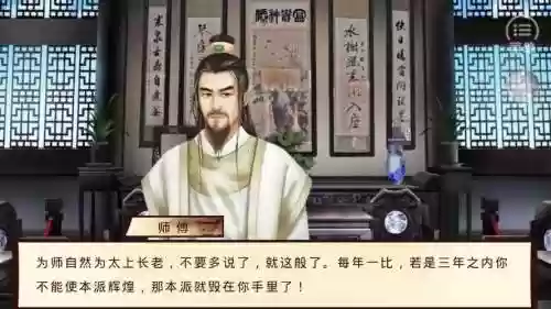 我是掌门人王爷攻略插图1