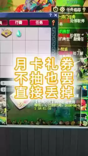 梦幻西游月卡礼包是什么东西插图1