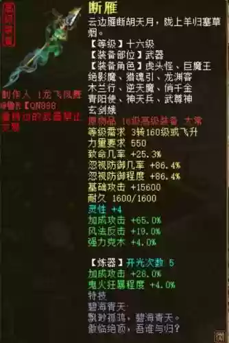 大话西游2魔武器打什么宝石插图1
