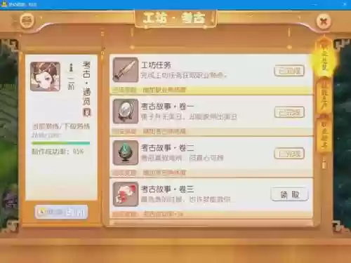 梦幻西游手游狩猎考核插图1